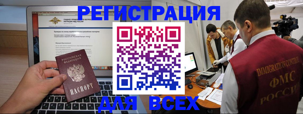 прописка регистрация в Салавате