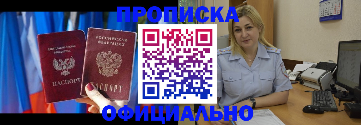 временная регистрация для всех в Салавате