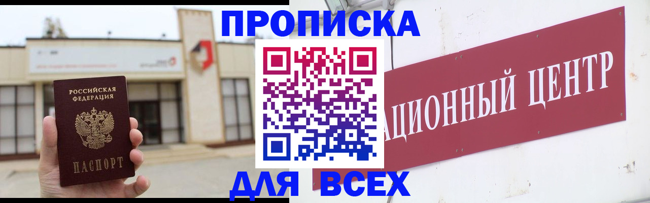 найти адрес прописки в Салавате