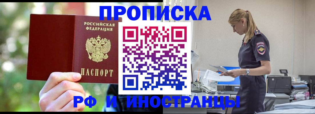 временная регистрация гарантия в Салавате